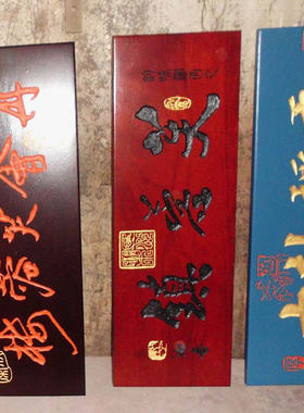 实木牌匾定制不规则异形手工木匾