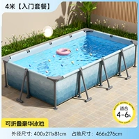 [【入门套餐】特厚夹网支架 【冰川蓝4米】多人豪华派对畅玩]
