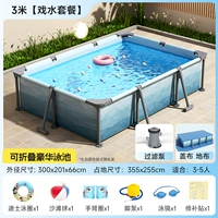 [【过滤泵】3米冰川蓝支架【戏水套餐】+地布+盖布]
