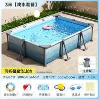 [【过滤泵】3米冰川蓝支架【戏水套餐】]