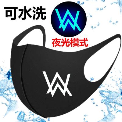AlanWalker艾维奇A神口罩DJ电音Avicii艾伦沃克防晒薄款透气口罩