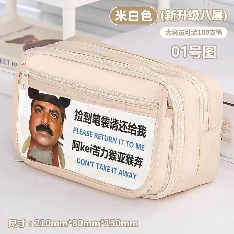 搞怪笔袋印度阿三丑到爆笔盒中小学生文具盒多层大容量防水铅笔盒