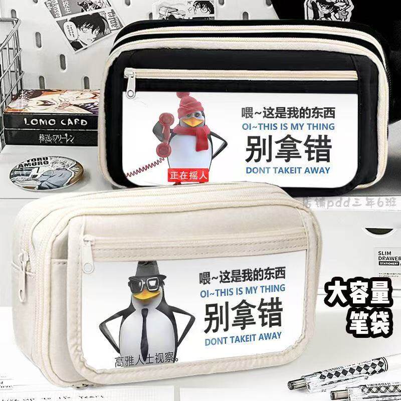 三维威廉泰尔企鹅笔袋抽象搞怪大容量文具盒学生中小学男女铅笔盒
