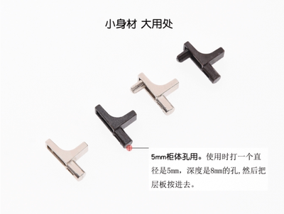 lamp钉固定玻璃衣橱柜子层板托