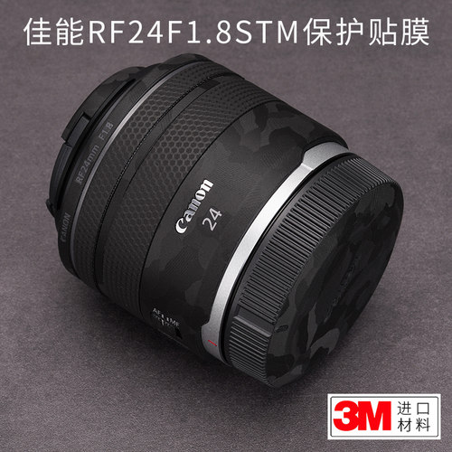 佳能RF24mmF1.8STM镜头保护贴膜