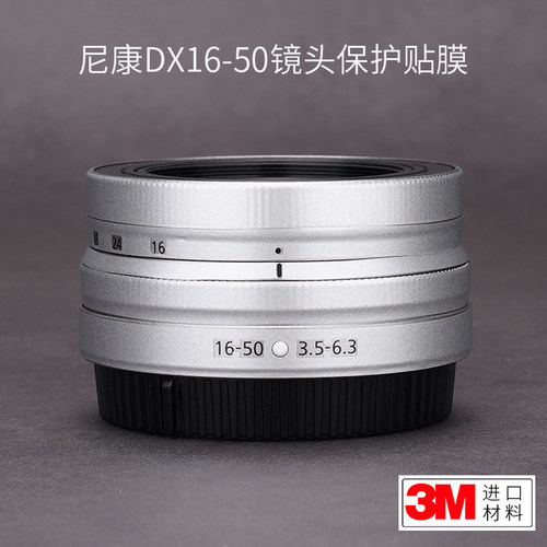 尼康dx16-50保护贴膜nikonz口3m