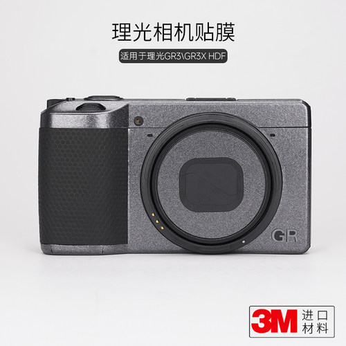 适用于理光GR3XHDF相机保护贴膜