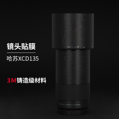 适用于哈苏XCD135镜头保护贴膜