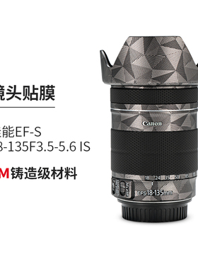 美本堂 适用于佳能EF-S18-135F3.5-5.6 IS镜头保护贴膜贴纸EFS18135磨砂3M