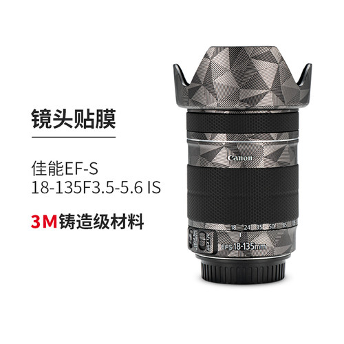 美本堂 适用于佳能EF-S18-135F3.5-5.6 IS镜头保护贴膜贴纸EFS18135磨砂3M
