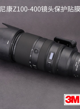 美本堂贴膜尼康Z100-400
