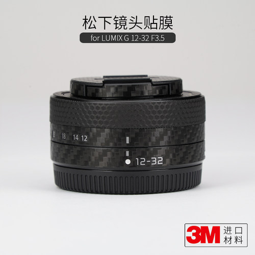 松下镜头保护贴膜贴纸迷彩3m