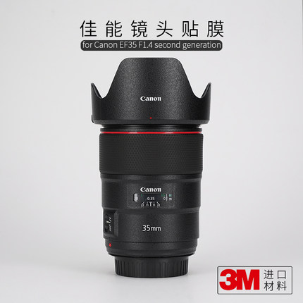 美本堂 适用于佳能EF 35 f1.4L II 二代镜头保护贴膜35贴皮碳纤维贴纸3M