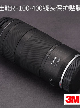 佳能RF100-400镜头保护贴膜