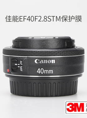 美本堂 适用于佳能EF40 F2.8STM镜头保护贴膜贴纸碳纤维贴皮迷彩3M