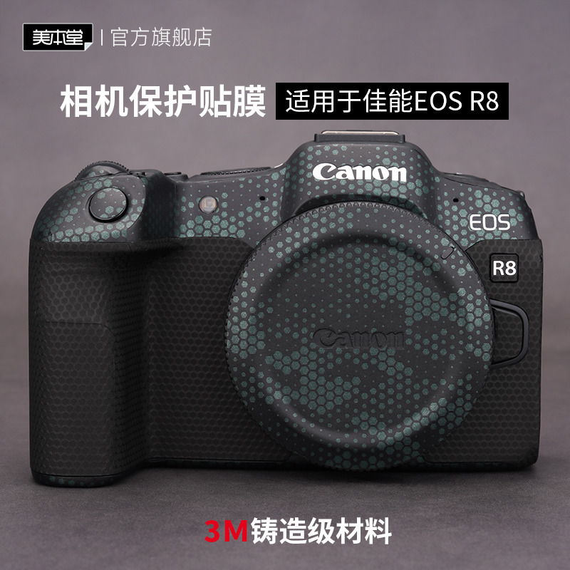 适用于佳能EOS R8相机保护贴膜eosr8贴纸全包3M-封面