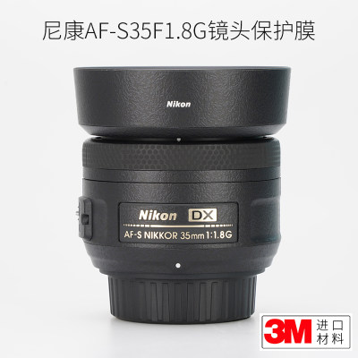 美本堂尼康AF-S35F1.8G保护贴膜