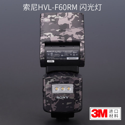 索尼闪光灯碳纤维保护贴膜