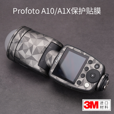 保富图A1X\A10闪光灯保护贴膜