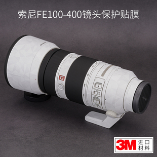 美本堂 400GM保护贴膜镜头贴纸迷彩碳纤维100400贴皮3M 适用于索尼100