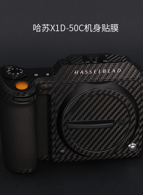 x1d2-50c适用哈苏全包相机贴膜