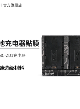 美本堂 适用于索尼BC-ZD1电池充电器保护贴膜贴纸3M