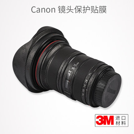 美本堂 适用于佳能EF16-35 f2.8二代保护贴膜 1635碳纤维贴纸磨砂贴皮3M