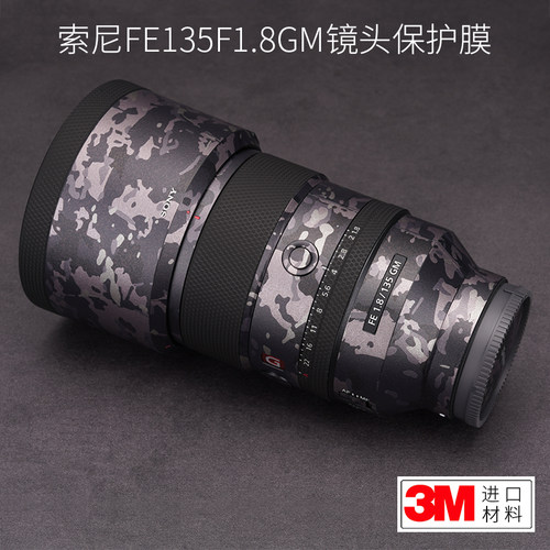 索尼暗影迷彩亚光全包保护贴膜