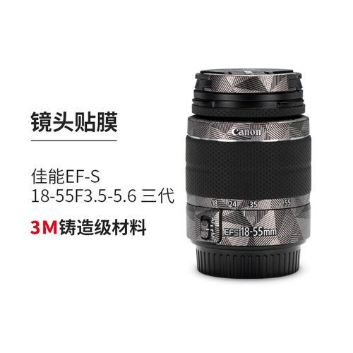 美本堂 适用于佳能EF-S18-55F3.5-5.6三代镜头保护贴膜贴纸EFS1855碳纤维3M