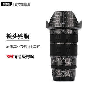 镜头保护贴膜z24 70F2.8S二代 70贴纸3M 适用于尼康Z24 美本堂