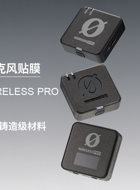 美本堂 适用于RODE 罗德 Wireless PRO 一拖二无线领夹麦克风保护膜贴纸贴膜3M