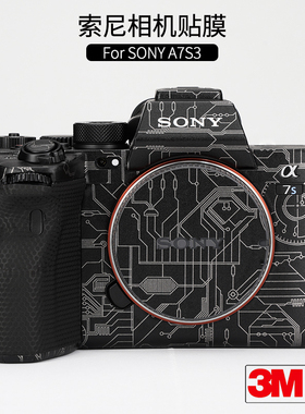 美本堂 适用于索尼A7S3相机保护贴膜SONY α7SIII 机身贴纸贴皮迷彩3M