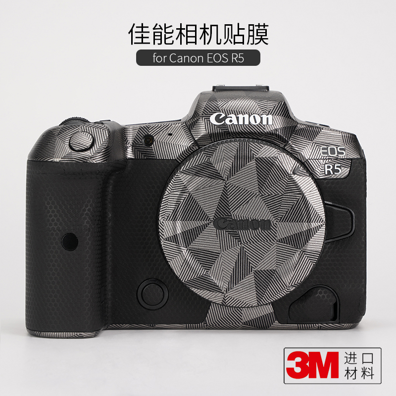 美本堂 适用于佳能EOS R5相机保护贴膜canon r5贴纸迷彩贴皮磨砂3M 3C数码配件 屏幕保护膜 原图主图