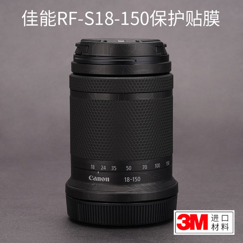 佳能RF-S18-150mm镜头保护贴膜