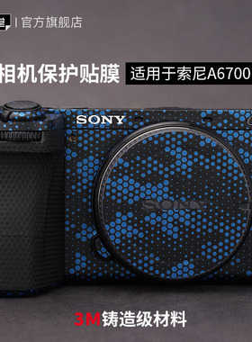 美本堂 适用于索尼A6700相机保护贴膜sony a6700贴纸全包3M