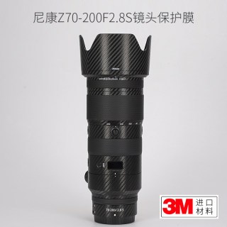 美本堂 适用于尼康Z 70-200 F2.8S镜头保护贴膜70200磨砂碳纤维迷彩贴纸