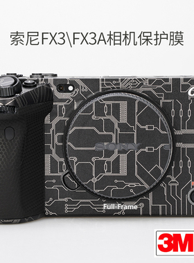 美本堂 适用于索尼FX3A相机保护贴膜全画幅fx3保护膜碳纤维贴纸皮纹磨砂3M