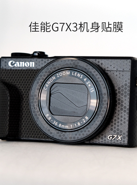 美本堂 适用于佳能G7X3机身贴膜Canon g7x mark3相机贴纸保护膜全包3M