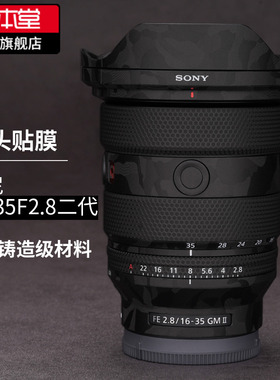 美本堂 适用于索尼16-35F2.8GM二代镜头保护贴膜 SONY 1635GM贴纸全包3M