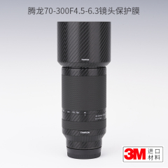 美本堂 适用于腾龙70-300 F4.5-6.3镜头保护贴膜70300贴纸磨砂迷彩贴皮3M 索尼口