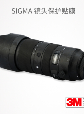 适用于适马70-200F2.8 Sports镜头保护贴膜70200 EF口贴纸贴皮3M