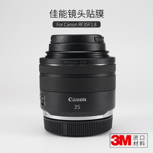佳能镜头全包碳纤维保护贴膜