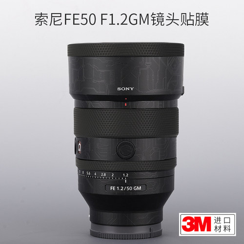 索尼fe50f1.2gm镜头3m保护贴膜