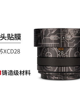 美本堂 适用于哈苏XCD28PF4保护贴膜hasselblad xcd28 贴纸全包3M