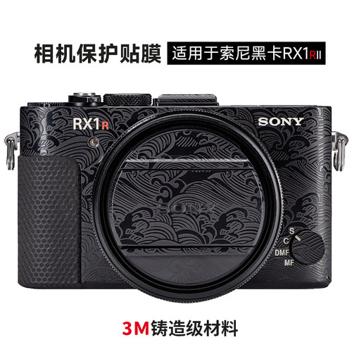 美本堂 适用于索尼RX1RM2相机保护贴膜SONY RX1R2机身贴纸贴皮碳纤维磨砂3M
