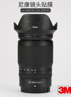 美本堂 适用于尼康Z 24-200 F4-6.3镜头保护贴膜贴皮nikon碳纤维贴纸3M