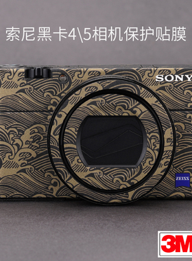 美本堂 适用于索尼黑卡RX100M4\M5A机身贴膜黑卡 4 5相机贴纸保护膜