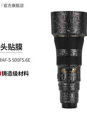 美本堂 适用于尼康AF-S 500F5.6E 镜头保护贴膜Nikon 500定焦贴纸3M