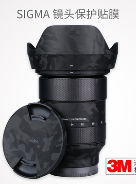 美本堂 适用于适马24-70F2.8 DG DN镜头保护贴膜2470一代 ART镜头贴纸 索尼E\L口