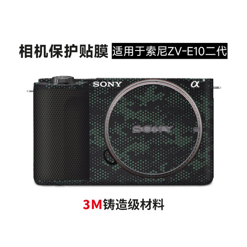 美本堂 适用于索尼ZV-E10二代机身保护贴膜贴纸ZVE102代全包贴纸3M